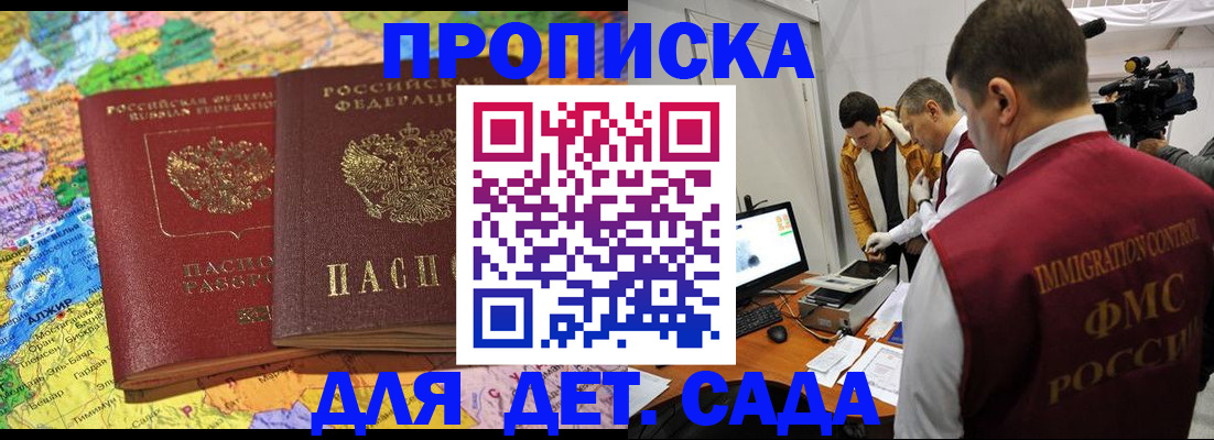 прописка в квартире в Нариманове