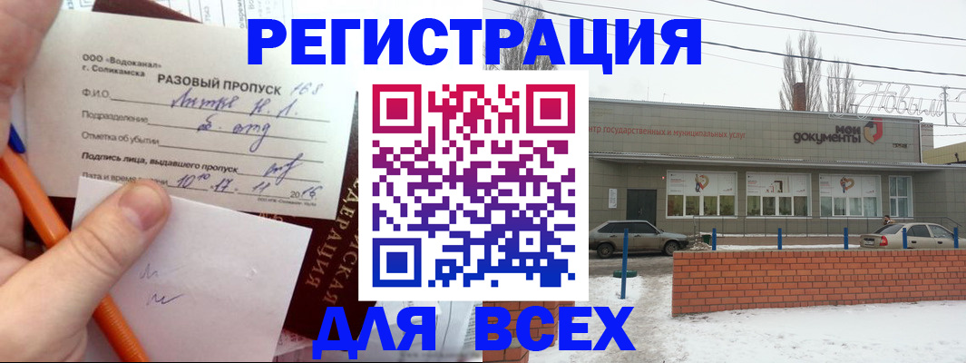 временная регистрация купить в Нариманове