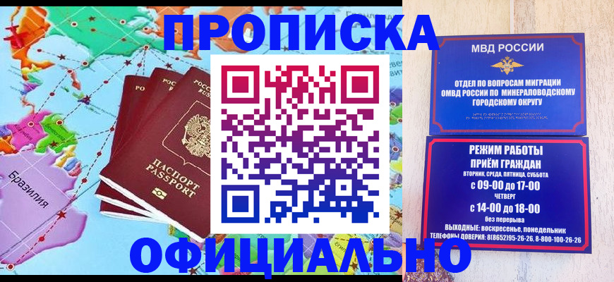 временная регистрация надежно в Нариманове